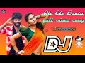 Lagu Ole_Ole_Gunta_full_video_song dj ramu remix Telugu song Odisha #djramu#remix#🎧📤
