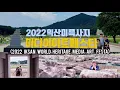 Download Lagu [EP. 13] 2022 IKSAN WORLD HERITAGE MEDIA ART FESTA | ARNZ WEBlogs