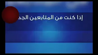 مسلسل الاخ الكبير الحلقه 28 