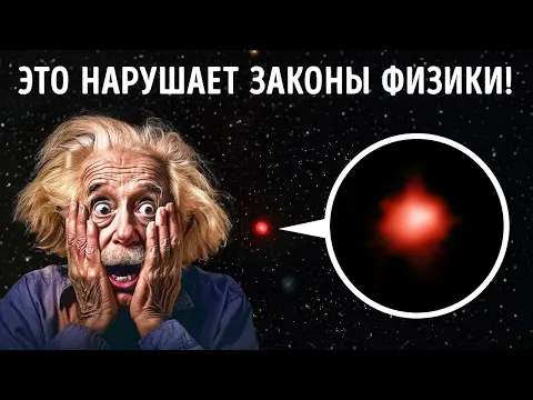 Download MP3 Телескоп NASA «Джеймс Уэбб» обнаружил 6 галактик, которые противоречат логике