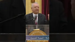 كم من أناس فقراء لكن أغنياء في الإيمان د حليم حسب الله 