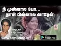 Download Lagu Nee Munnala HD song  | T.K.S.நடராஜன் பாடிய நாட்டுப்புற  தெம்மாங்கு பாடல் நீ முன்னால போனா ...