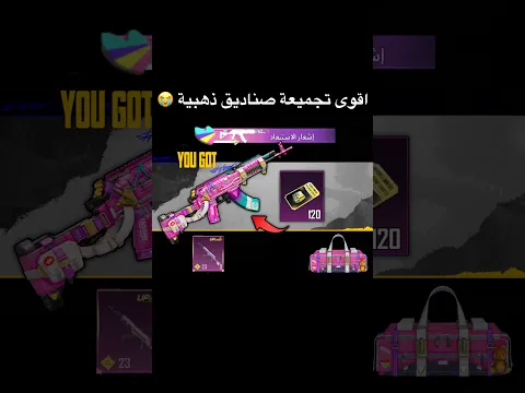 و اخيرا حصلت سكن لهذا السلاح 😭 !