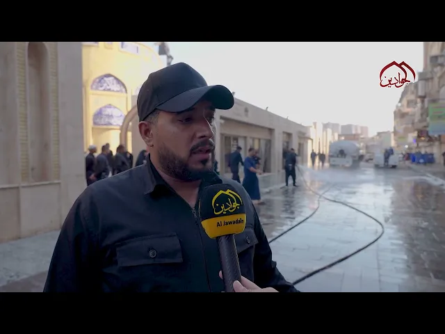 ⁣برؤية خدمية متكاملة العتبة الكاظمية المقدسة تعزز المشهد الحضاري بحملة تنظيف شاملة عقب مراسم عاشوراء