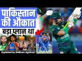 Download Lagu India Vs Pakistan reality explained