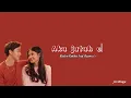 Lirik lagu “aku jatuh cinta” Raden Rakha feat Basmalah Gralind