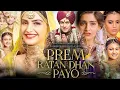 Download Lagu Prem Ratan Dhan Payo Full Movie | Salman Khan, Sonam Kapoor, Neil Nitin Mukeesh | HD Facts Review