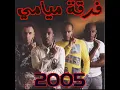 يابويا فرقة ميامي