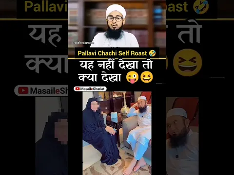 Deobandi Mufti Imtiyaz Palamvi Self Roast | deoband maslak ki haqiqat