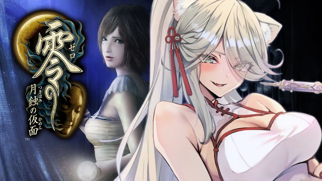 【零】#02 和風ホラー名作に挑む！零 ～月蝕の仮面～【獅白ぼたん/ホロライブ】