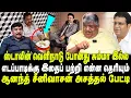 Download Lagu ஸ்டாலின் வெளிநாடு போனது சும்மா இல்ல | எடப்பாடிக்கு இதைப் பற்றி என்ன தெரியும் | ஆனந்த் சீனிவாசன்