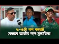 Lagu কোটি টাকার মুস্তাফিজের অতীত! সুজনের এক ফোনে যেভাবে জাতীয় দলে কাটারমাস্টার | Mustafiz | Sujon