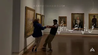 حالات واتس ادهم سيلمان   كل ما في القلب ليكي دندنها