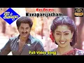 Download Lagu Naa Prema Navaparijatham Evergreen Telugu Video Song | 20 Va Satabdam Telugu Movie | Suman