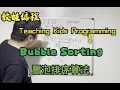Day 346 - Teaching Kids Programming