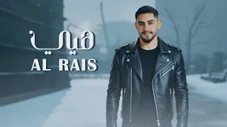 الريس    هيي                                       دندنها