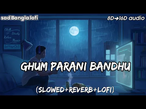 Download MP3 Ghum Parani Bondhu | (ঘুম পাড়ানি বন্ধু) [Slowed+reverb] | 8d➝16d audio 🎧| Bengali sad lofi song