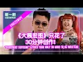 Download Lagu SKAI ISYOURGOD credits viral fame to pure luck 揽佬把爆红归功于好运 #justswipelah