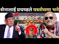 Download Lagu सेनालाई नानाथरी भन्ने प्रचण्डलाई डा. सुरेन्द्रको बाघे झाप्पु ! आफू लुक्ने अनि अहिले जथाभावी बोल्ने ?