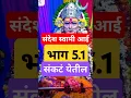 Download Lagu संकटं येतील पण 🌺🌺श्री स्वामी समर्थ🌺🌺 #samarth #guru #swamisamarth 🌺 #india #marathi #bhakti #abpमाझा
