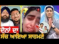 Download Lagu ਇੰਡੀਆ ਵਿੱਚ ਆਖਰੀ ਦਿਨ ਮਹਿਕ ਦਾ #jasminmahal #mekudhillon855#sonukour #sadimehak # funny #rostetvideo 