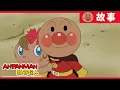 Download Lagu 細菌人與扶桑花妹妹｜麵包超人ANPANMAN｜兒童｜動畫