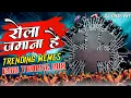 Lagu Rola Jamana Hai || Viral Memes 🤬 || Trending Dailoge || Edm Trance Remix 🔥 Comptetion Special 💥