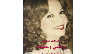 شادية والنبي وحشتنا مكتبة مؤيد أبو ثائر 