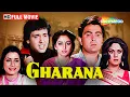 Download Lagu Govinda, Rishi Kapoor \u0026 Jaya Prada's 80s SUPERHIT FAMLIY DRAMA! - Gharana (1989) - Ful Movie (HD)