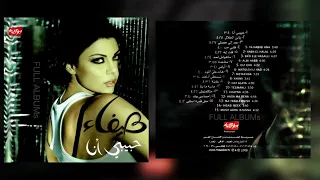 هيفاء وهبي   بعد اللي حصلي دندنها