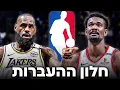 Download Lagu חלון העברות באנביאיי נפתח עם עוד מהלך גדול של פורטלנד! | חלק 1