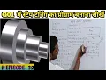 Step turning programming with G01 code Learn to make a step turning program Step turning in H