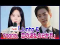 Download Lagu 「JunhoとYoonaの2か月の恋愛に衝撃の展開 — ファンは衝撃を隠せない！」