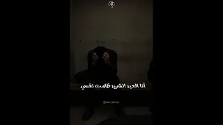 أنا العبد السقيم من الخطايا مشاري راشد العفاسي حالات واتس اسلاميه 