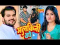 Download Lagu VIDEO - मलकिनी हो | Arvind Akela Kallu का सबसे हिट गाना | New Bhojpuri Song 2023