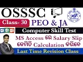 Class-30 I Ms-Access Class for OSSSC PEO JA Skill Test Exam PkStudyIQ