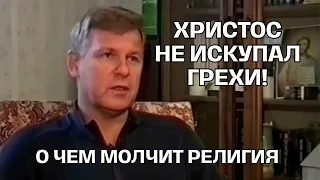 why didnt jesus atone for sins with blood the truth about salvation yuri lutsenko