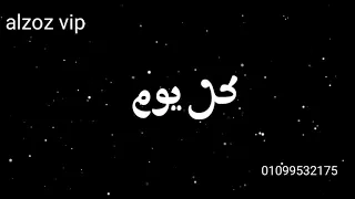 حالة واتس عصام صاصا  لسه منزلتش الشمال لابسالي نضارة        دندنها