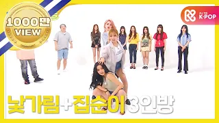 Download (EN/JP/TH) [Weekly Idol] 흥맘무 DJ로 출격! 비글美 폭발한 흥참기 대결(feat. 마마무, 여자친구) l EP.313 MP3