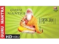 Download Lagu Guru Mantra for success | Gurur Brahma Gurur Vishnu Gurur Devo Maheshwara With Lyrics | Chant