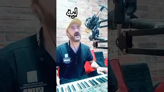 اجمل صوت تقليد جورج وسوف ليه يا زمان مسبتناش ابريا 