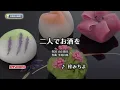 【My Karaoke 🎤】二人でお酒を🎶Futari de Osake wo 歌ってみました/ 梓みちよ