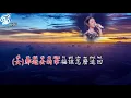 Download Lagu 00 Zuo Wei Duet By Liu Yu Ning Yao Xiao Tang