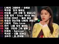 일할때 듣기좋은 발라드 추천 광고없는 노래모음 - 유튜브 베스트곡 TOP BEST 100 - 임창정,성시경,더원,백지영,김필,양파,이승기,왁스,김범수,소울스타,원티드