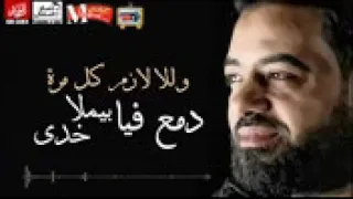 حصريا حسن عبد الوهاب 2018 اسمى عايش النسخة الاصلية فيديو بالكلمات 