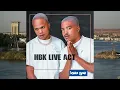 Download Lagu HBK Live Act Ft AmaSiblings - Inhliziyo
