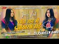 Download Lagu tora yad me akhiya roi || Dj song jab sadi tohar hoi Sad song viral Dj remix Hard Bass Mix DjPraveen