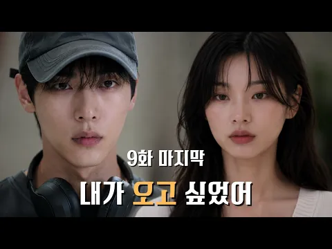 My Ex Came Back Famous Episode 10