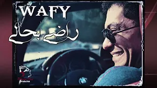                                         وافي   راضي بحالي دندنها