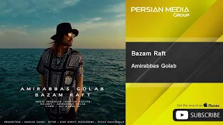 Amirabbas Golab Bazam Raft امیرعباس گلاب بازم رفت 